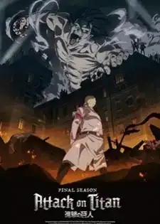 Shingeki no Kyojin The Final Season ผ่าพิภพไททัน ภาค4 ครึ่งแรก
