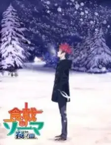 Shokugeki no Souma: San no Sara - Toutsuki Ressha-hen ภาค 3 พาร์ท 2
