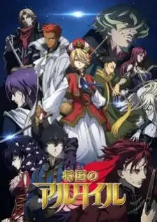 Shoukoku no Altair