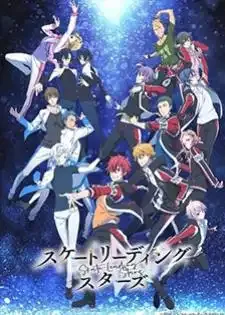 Skate-Leading Stars