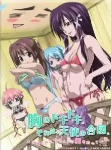 Sora no Otoshimono