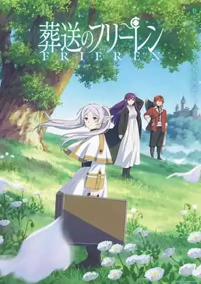 Frieren: Beyond Journey's End คำอธิษฐานในวันที่จากลา (พากย์ไทย)