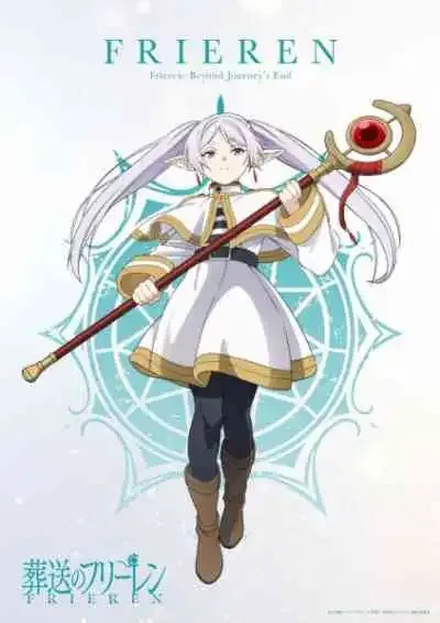 Frieren: Beyond Journey's End คำอธิษฐานในวันที่จากลา