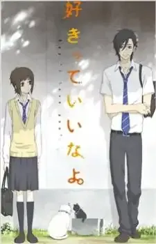 Sukitte Ii na yo.