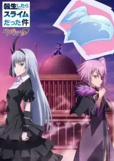 Tensei shitara Slime Datta Ken Coleus no Yume เกิดใหม่ทั้งทีก็เป็นสไลม์ไปซะแล้ว ฝันแห่งโคลีอัส