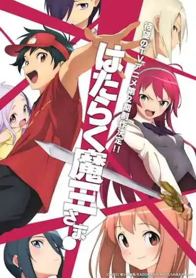 The Devil is a Part-Timer! Season 2