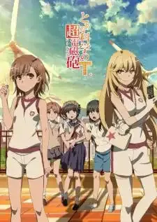 Toaru Kagaku no Railgun T เรลกัน แฟ้มลับคดีวิทยาศาสตร์ ภาค3