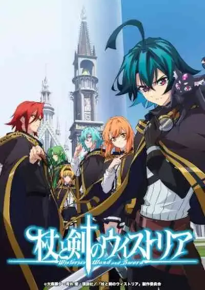 Tsue to Tsurugi no Wistoria ตำนานดาบและคทาแห่งวิสตอเรีย