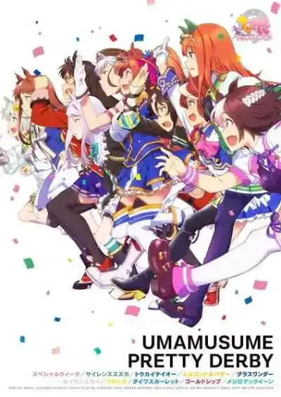 Uma Musume: Pretty Derby สู้เพื่อฝัน สาวม้าเดอร์บี้