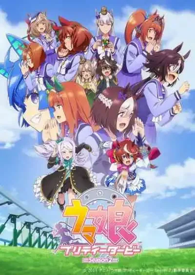Uma Musume Pretty Derby Season 2 สู้เพื่อฝัน ม้าสาวเดอร์บี้ ซีซั่น2