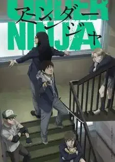 Under Ninja อันเดอร์ นินจา
