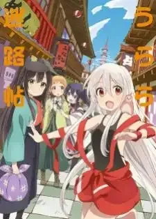 Urara Meirochou