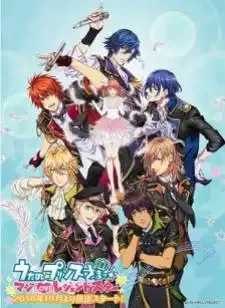 Uta no Prince-sama Maji Love Legend Star