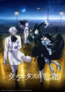 Vanitas no Carte บันทึกแวมไพร์วานิทัส