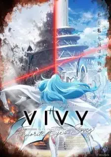 Vivy: Fluorite Eye's Song วีวี่ บทเพลงจักรกลกู้ศตวรรษ