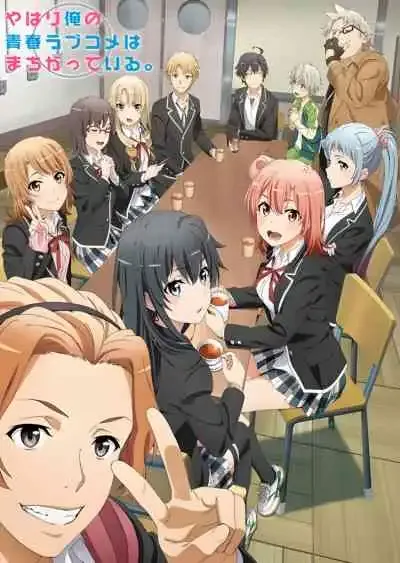 Yahari Ore no Seishun Love Comedy wa Machigatteiru Kan กะแล้วชีวิตรักวัยรุ่นของผมมันต้องไม่สดใสเลยสักนิด ภาค 3