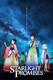 Yakusoku no Nanaya Matsuri