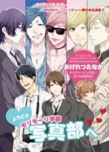 Yarichin Bitch Club OVA