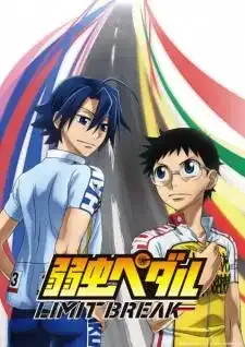 Yowamushi Pedal Limit Break โอตาคุน่องเหล็ก ภาค5