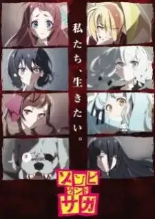 Zombieland Saga