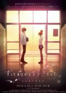 Zutto Mae kara Suki deshita.: Kokuhaku Jikkou Iinkai Movie