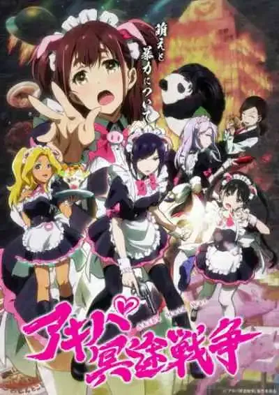 Akiba Meido Sensou อากิบะเมดวอร์