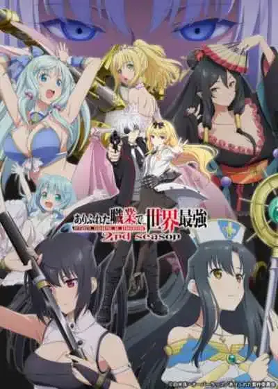 Arifureta Shokugyou de Sekai Saikyou 2nd Season อาชีพกระจอกแล้วทำไมยังไงข้าก็เทพ ภาค2 (พากย์ไทย)