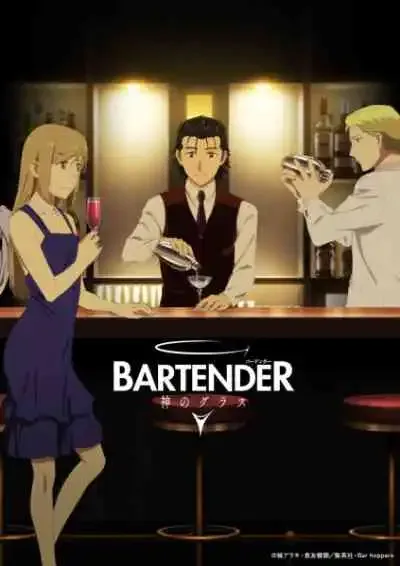Bartender: Kami no Glass บาร์เทนเดอร์ แก้วแห่งเทพเจ้า (พากย์ไทย)