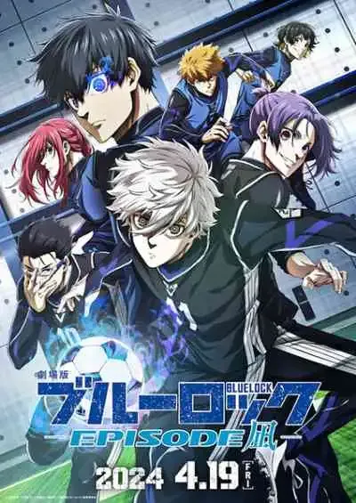 Blue Lock: Episode Nagi ขังดวลแข้ง เดอะมูฟวี่ (พากย์ไทย)