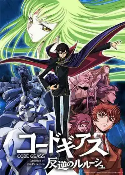 Code Geass โค้ด กีอัส การปฏิวัติของลูลูช ภาค1 (พากย์ไทย)