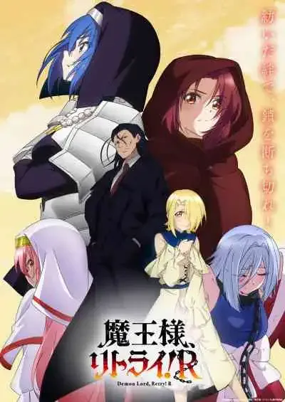Maou-sama, Retry! R จอมมารรีไทร์! ภาค2