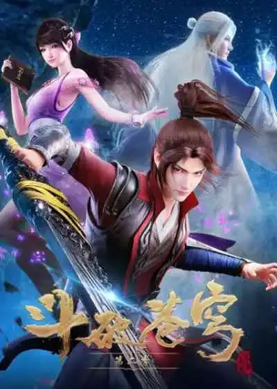 Doupo Cangqiong 2nd Season สัประยุทธ์ทะลุฟ้า ภาค2