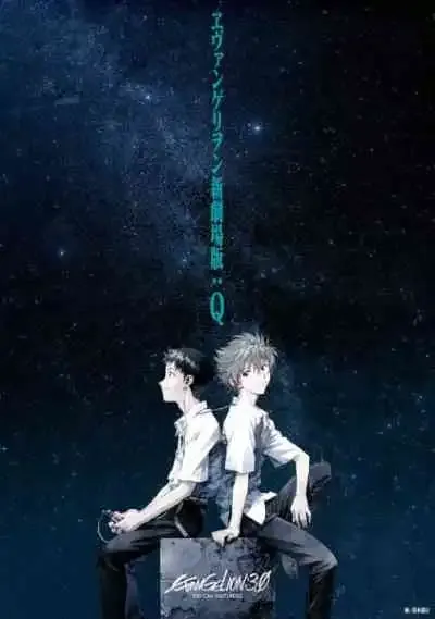 Evangelion: 3.0 You Can (Not) Redo (พากย์ไทย)