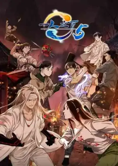 Hitori no Shita: The Outcast 5th Season