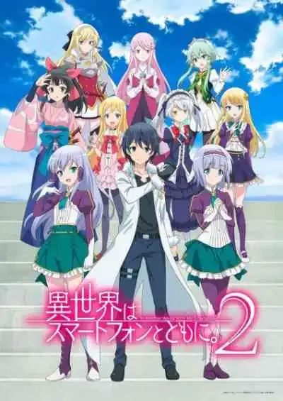 Isekai wa Smartphone to Tomo ni. 2 ไปต่างโลกก็ต้องไปกับสมาร์ทโฟนสิ ภาค2 (พากย์ไทย)