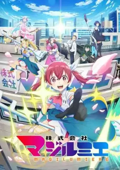 Kabushikigaisha Magi-Lumiere บริษัทจำกัด แมจิลูเมียร์