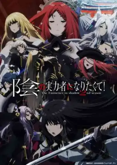Kage no Jitsuryokusha ni Naritakute! 2nd Season ชีวิตไม่ต้องเด่น ขอแค่เป็นเทพในเงา ภาคที่ 2 (พากย์ไทย)