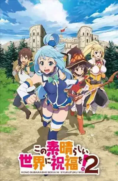 Kono Subarashii Sekai ni Shukufuku wo! 2 ขอให้โชคดีมีชัยในโลกแฟนตาซี! ภาค 2 (พากย์ไทย)