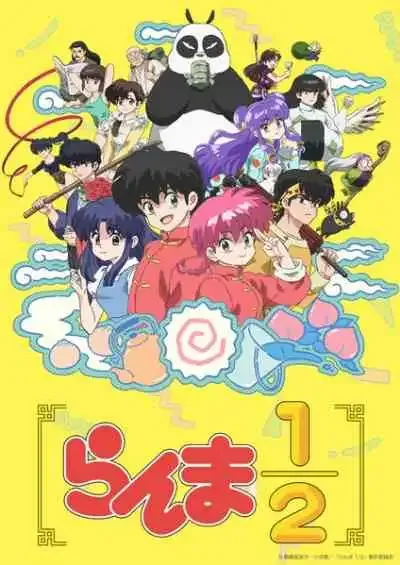 Ranma รันม่า 1/2 ไอ้หนุ่มกังฟู ภาค 2024 (พากย์ไทย)