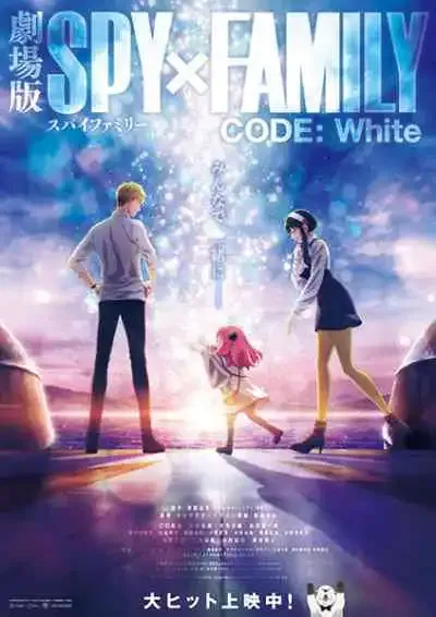 Spy x Family Code: White (พากย์ไทย)