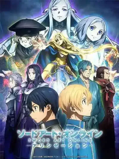 Sword Art Online: Alicization (พากย์ไทย)