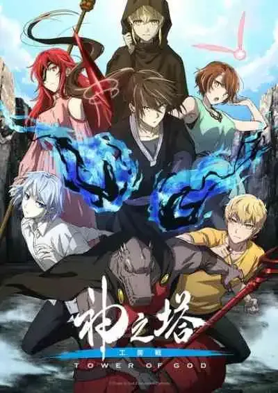 Tower of God Season 2: Part 2 Workshop Battle ทาวเวอร์ออฟก๊อด หอคอยเทพเจ้า ภาค2 พาร์ท2 เวิร์กช็อปแบทเทิล
