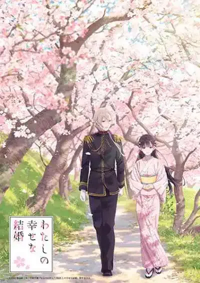 Watashi no Shiawase na Kekkon: Watashi no Shiawase na Katachi ขอให้รักเรานี้ได้มีความสุข ตอนพิเศษ
