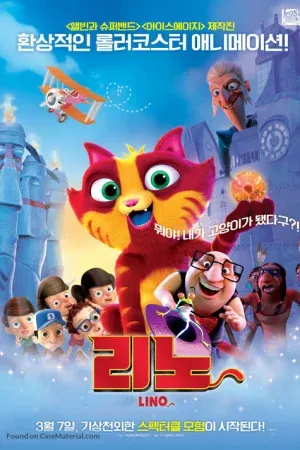 Lino (2017)