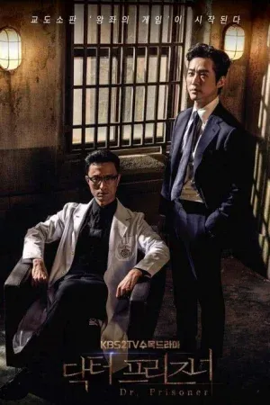 Doctor Prisoner (2019) คุกคลั่งแค้น