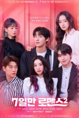 One Fine Week 2 (2020)