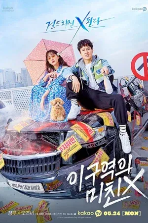 Mad For Each Other (2021) พบรักไว้พักใจ