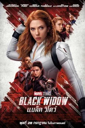 Black Widow (2021) แบล็ควิโดว์