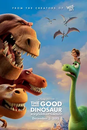 The Good Dinosaur (2015) ผจญภัยไดโนเสาร์เพื่อนรัก