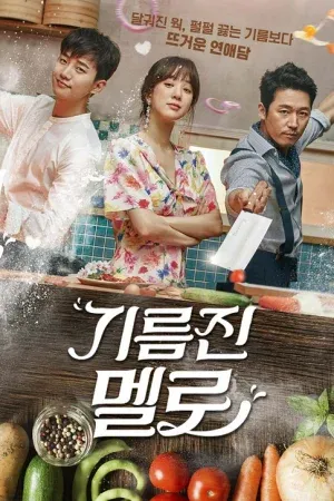 Wok of Love (2018) กระทะเลิฟเสิร์ฟรัก